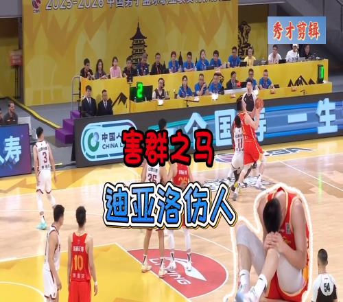 CBA再現(xiàn)傷人惡犯！超級外援襲擊兩大國手遭無視，網(wǎng)友：驅(qū)逐出境