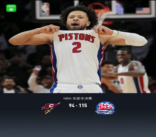 活塞11594大勝騎士拖入搶七，坎寧安21+8+7失誤，哈登23+7+8失誤