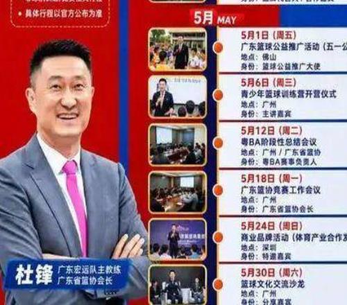 杜鋒事業(yè)繁忙行程曝光，胡明軒又全年無(wú)休，廣東鋒線大將確定手術(shù)