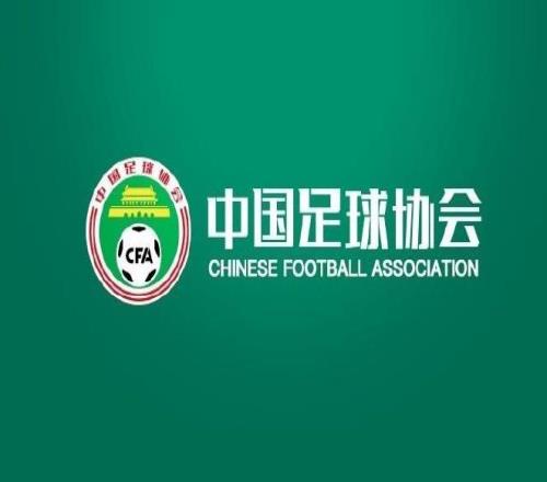 足協(xié)杯第四輪對陣：陜西聯(lián)合vs浙江，廣東廣州豹vs北京國安