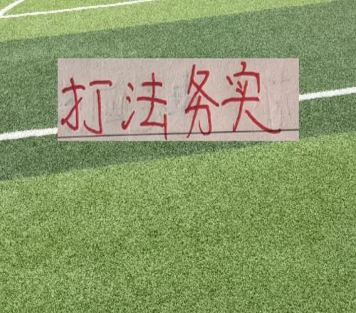 官方！第12輪傳球成功率榜前5！北京國安榜首