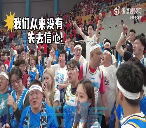 北京球迷昨日赛后在场边大喊：我们从来没有失去信心！