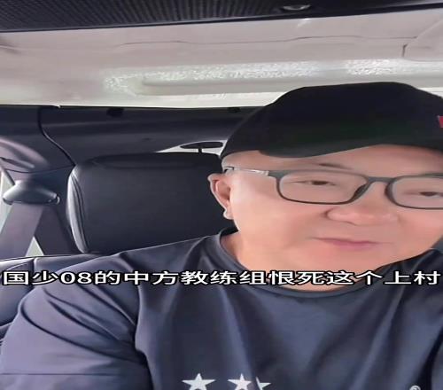 董路：08教练组恨死上村健一了，踢印尼比赛时竟然说别放国歌！