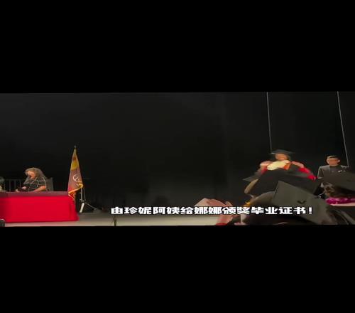 娜娜毕业证书由湖人主老板珍妮巴斯颁奖！瓦妮莎发文感谢