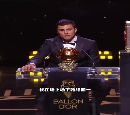 语言艺术家！罗德里：我很真实，但有球员总假摔抱怨，我不说是谁