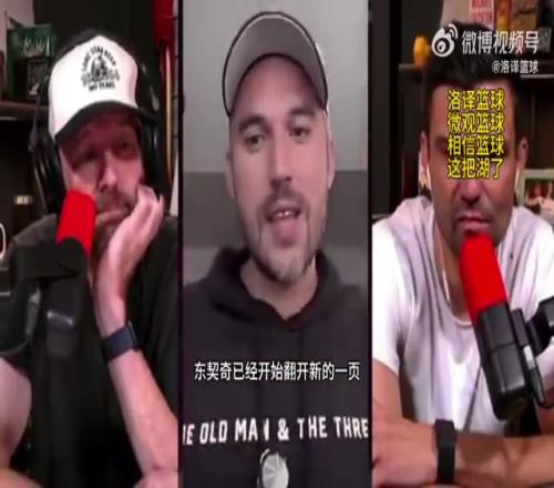 美媒：东契奇已经跟独行侠翻篇了，进入全新心态，他现在改变很多