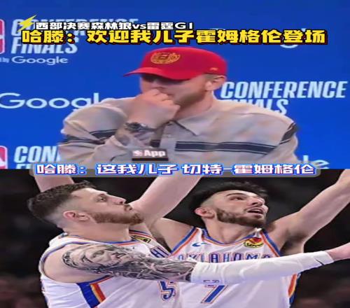 男人都爱玩父子梗哈滕介绍切特：这是我儿子切特：艹！！！