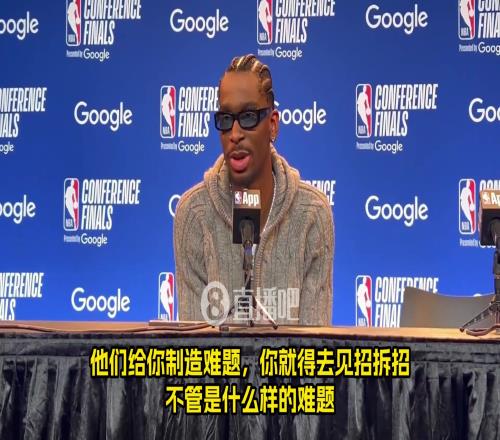 亚历山大谈G1调整：森林狼对抗强度提升了，我们就是见招拆招！