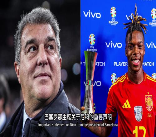 罗马诺：巴萨基本放弃了尼科威廉姆斯拉波尔塔不止考察了他！