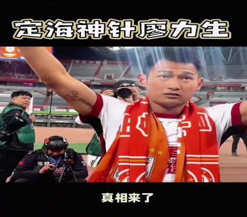 为何廖力生在成都蓉城4场仅踢63分钟?三线作战的关键伏笔