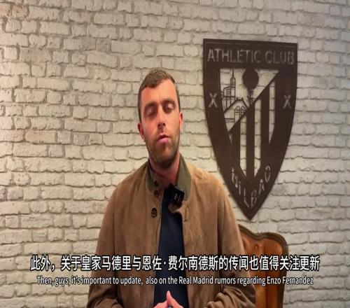 罗马诺：切尔西绝不考虑出售恩佐，而皇马也还没联系恩佐