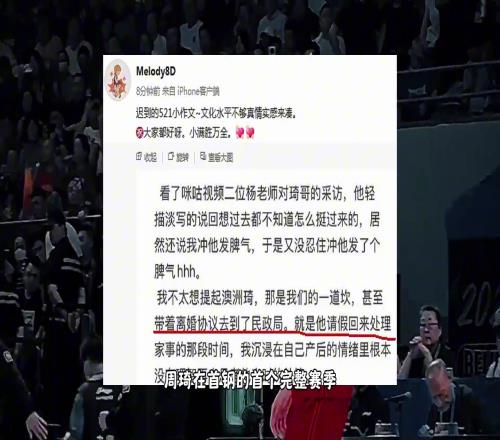 周琦妻子：澳洲是我准备离婚协议逼他回来怀孕期间情绪失控
