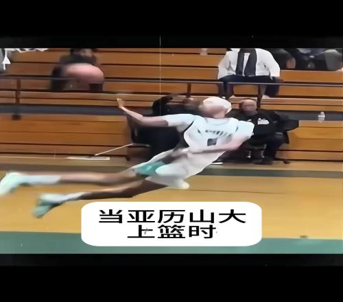 简直一模一样美国网友晒高中版“亚历山大”：这不给2罚