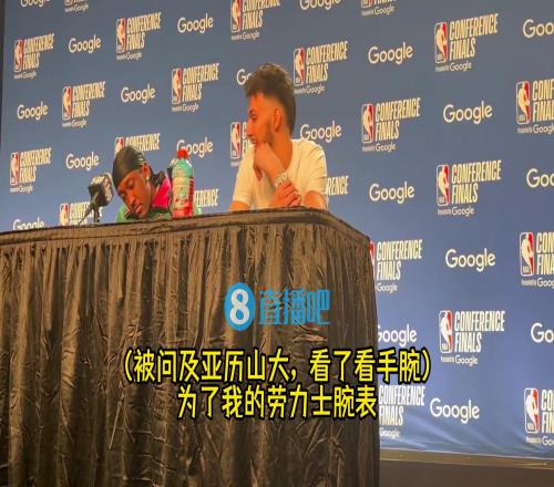 看在劳力士面子上夸夸切特：能和鸭梨同队太棒，他很照顾队友