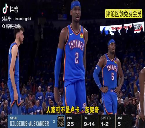 徐静雨：东契奇刚进联盟锋芒毕露，但现在亚历山大后来居上先拿了MVP