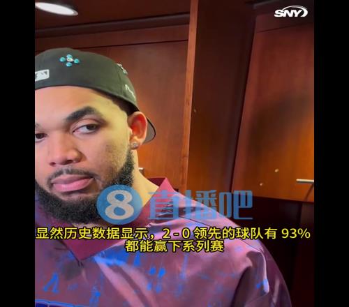 唐斯谈02落后：你赢两场的速度，和你输两场的速度是一样快的