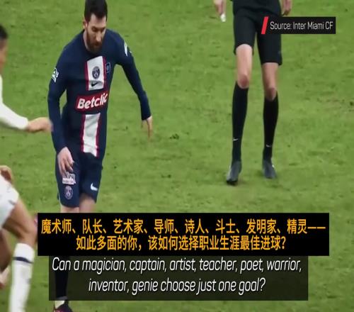 梅西自评最佳进球：我进过很多球，但我最喜欢欧冠决赛对曼联头球