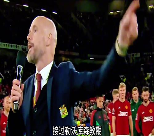 如果滕哈赫和安东尼在药厂相遇，那不是要把曼联鱼缸炸翻了