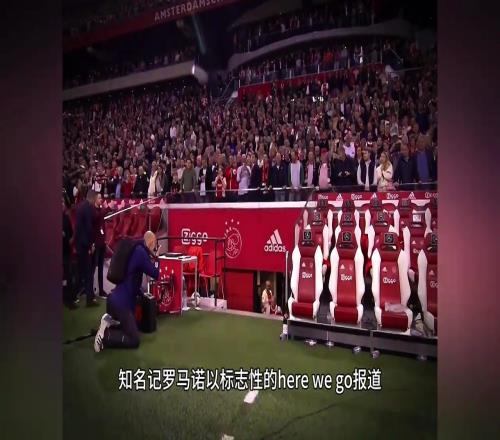 药厂步入滕哈赫时代！罗马诺：55岁滕哈赫将出任勒沃库森新帅！