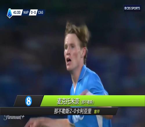 一周5佳球MVP！麦克托米奈凌空侧钩&马尔穆什下坠世界波