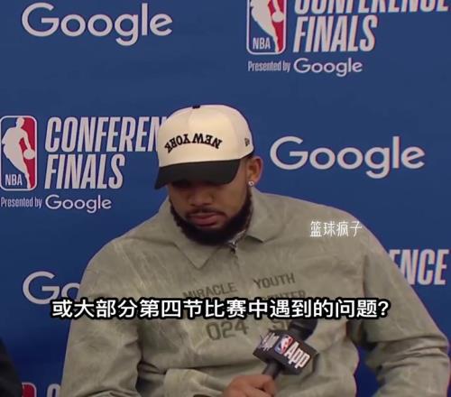 唐斯：“崩溃了，我喜欢这句”