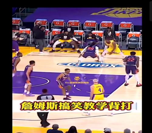 当年的氛围真好啊！老詹场上单打下面替补席疯狂模仿
