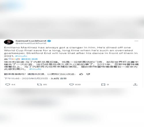 《曼彻斯特晚报》记者：大马丁总是犯错，他是一位被高估的门将