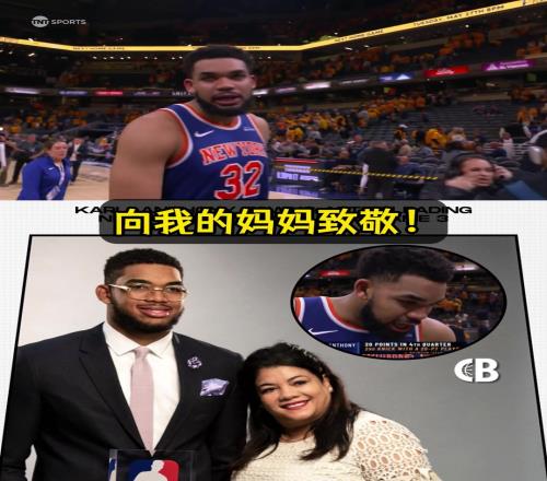 唐斯赛后采访泪目：在多米尼加母亲节这一天，向我的妈妈致敬！