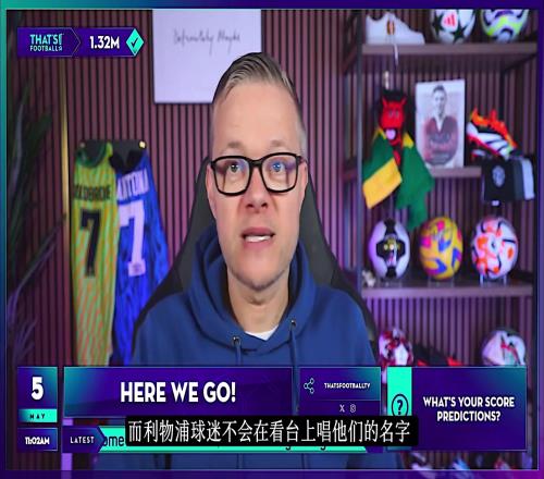球迷：这个世界，从来就不存在第二个杰拉德！