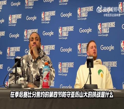 沃克谈防守表哥SGA：我会猜测他想做什么，让他出手变得更困难