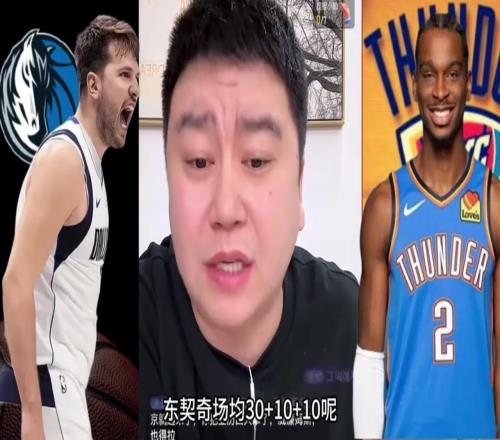 亚历山大这两年最强后卫大史：净扯去年刚被东契奇收拾了