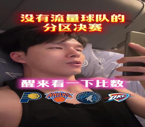 大部分球迷现状！家人们，谁懂！