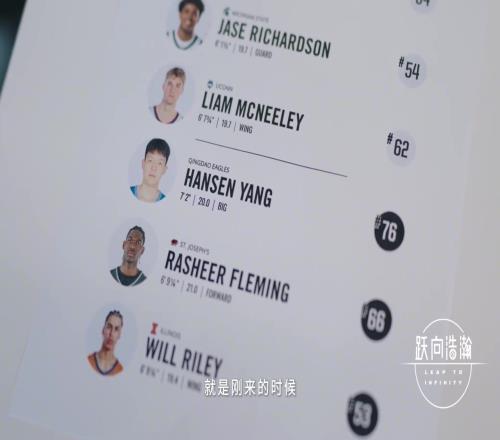 首站试训开拓者！杨瀚森：试训场上节奏很快需要适应