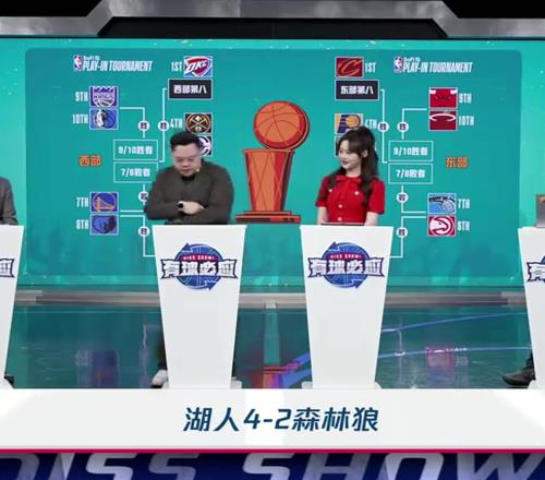 懂球！管维佳此前：森林狼42湖人，森林狼整体实力更强，戈贝尔能贡献正面作用