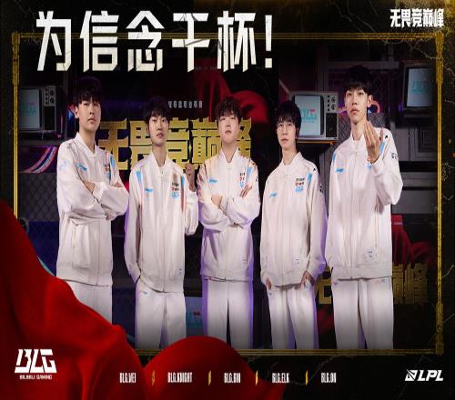 BLG俱乐部近多个赛季打野位置更换情况：XunWeiBeichuan