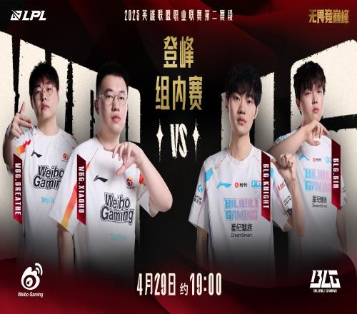 怎么说BLG第二赛段首轮12不敌WBG,明晚19点Beichuan或上场复仇