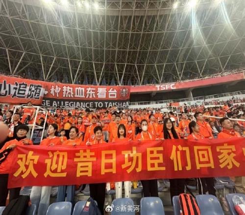 泰山球迷准备条幅，欢迎李霄鹏、蒿俊闵等昔日功臣们回家