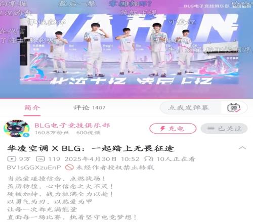 急速斩杀！昨日还在赞助宣传视频里的Wei，今天新赞助宣传图直接换成了北川