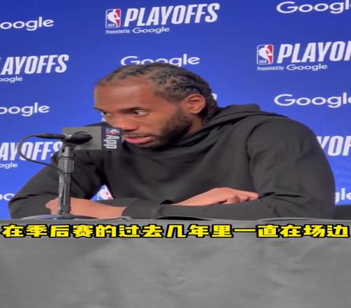 小卡：过去几年季后赛我都作壁上观，所以现在会珍惜每一场