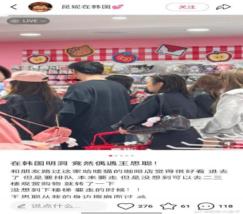 状态低迷原因找到了网友韩国偶遇王思聪带Meiko“前”女友逛三丽鸥