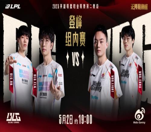 北川出师未捷身！Erha洛盛大登场打断Elk女枪哈哈WBG赢首局