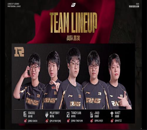 就在今天！RNG击败OMG赢下涅槃组首胜！