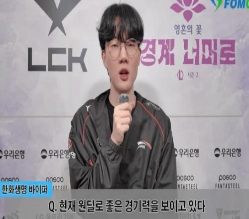 Viper：比起胜负，更重要的是在这个过程中学到了什么
