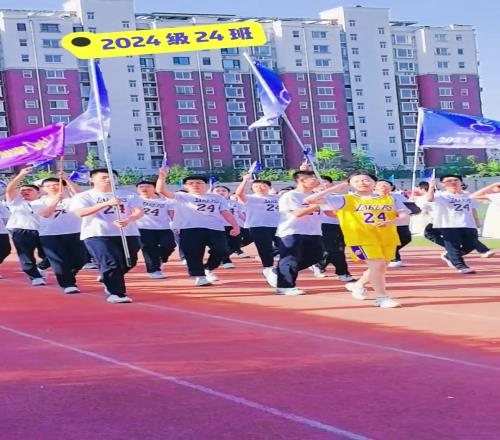 2024级24班校运会方阵真是人均科比啊！