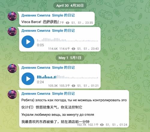 狙他啊！S1mple在巴塞罗那遭抢劫酒店门前丢失手表