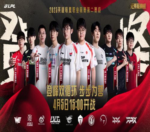 豪取7连胜TES战绩来到10胜1负，明日背靠背赛程交手AL