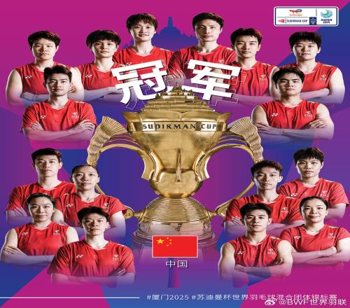 苏杯国羽夺冠之路：小组赛3连胜头名晋级，淘汰赛连克日本&韩国