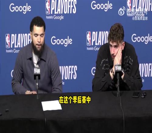 申京：季后赛是真正的篮球，我们下赛季会变得更好！
