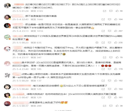 好快的决裂TES惨遭AL横扫后下路双人组粉丝直接内讧争吵