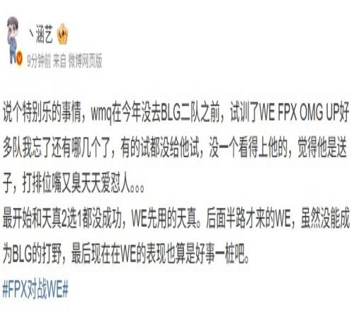 苦尽甘来！涵艺谈Monki：此前多次试训未过在WE打好也是好事一桩